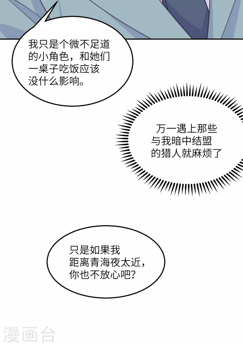 第104话 是我家投资的？24