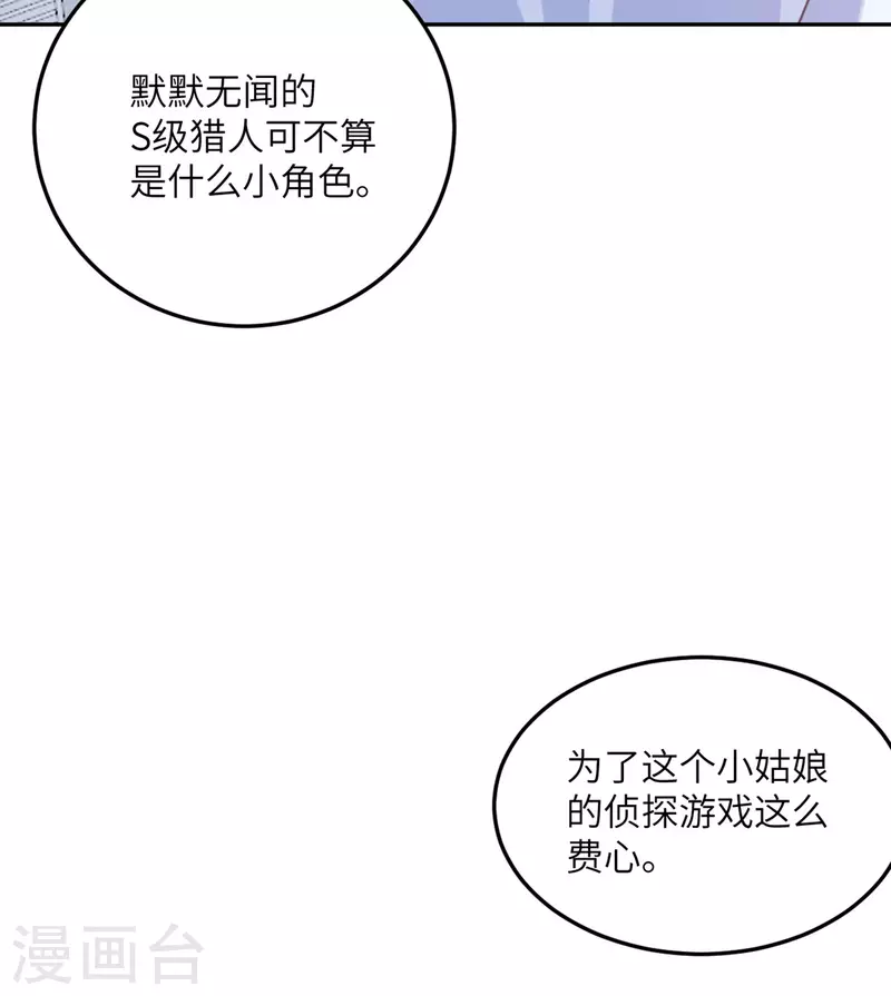 第104话 是我家投资的？26