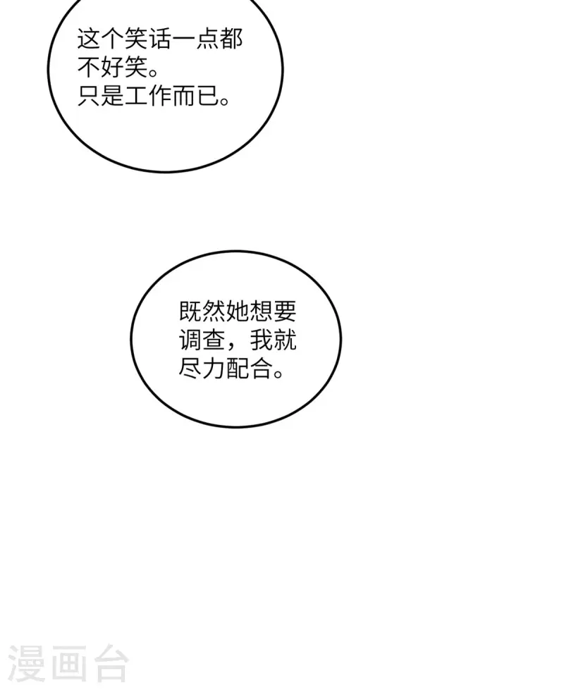 第104话 是我家投资的？29