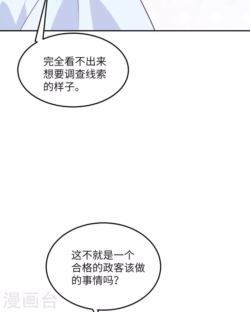 第104话 是我家投资的？31