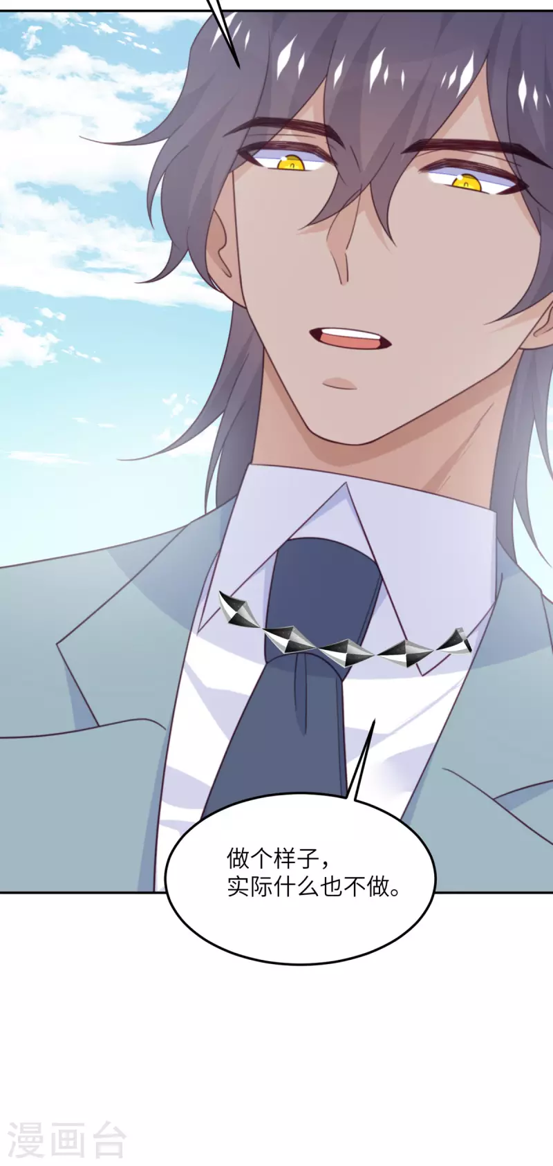 第104话 是我家投资的？32