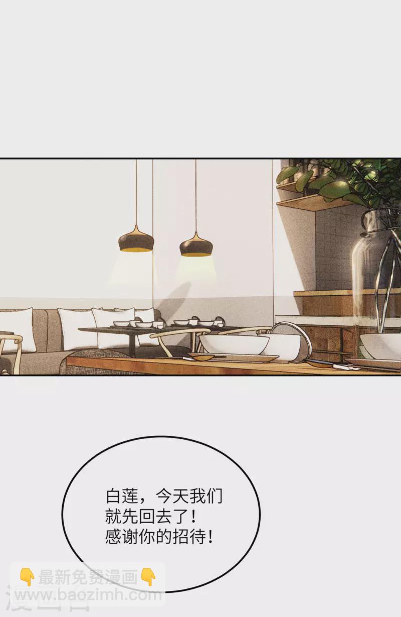 第104话 是我家投资的？33