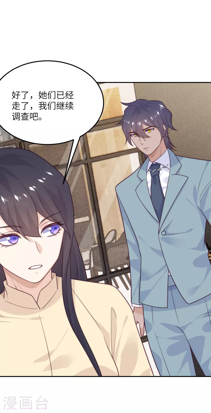 第104话 是我家投资的？37