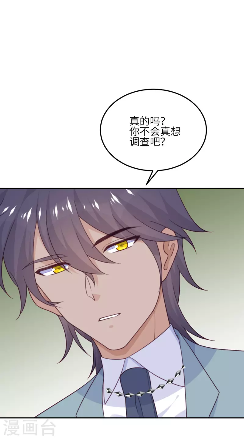 第104话 是我家投资的？38