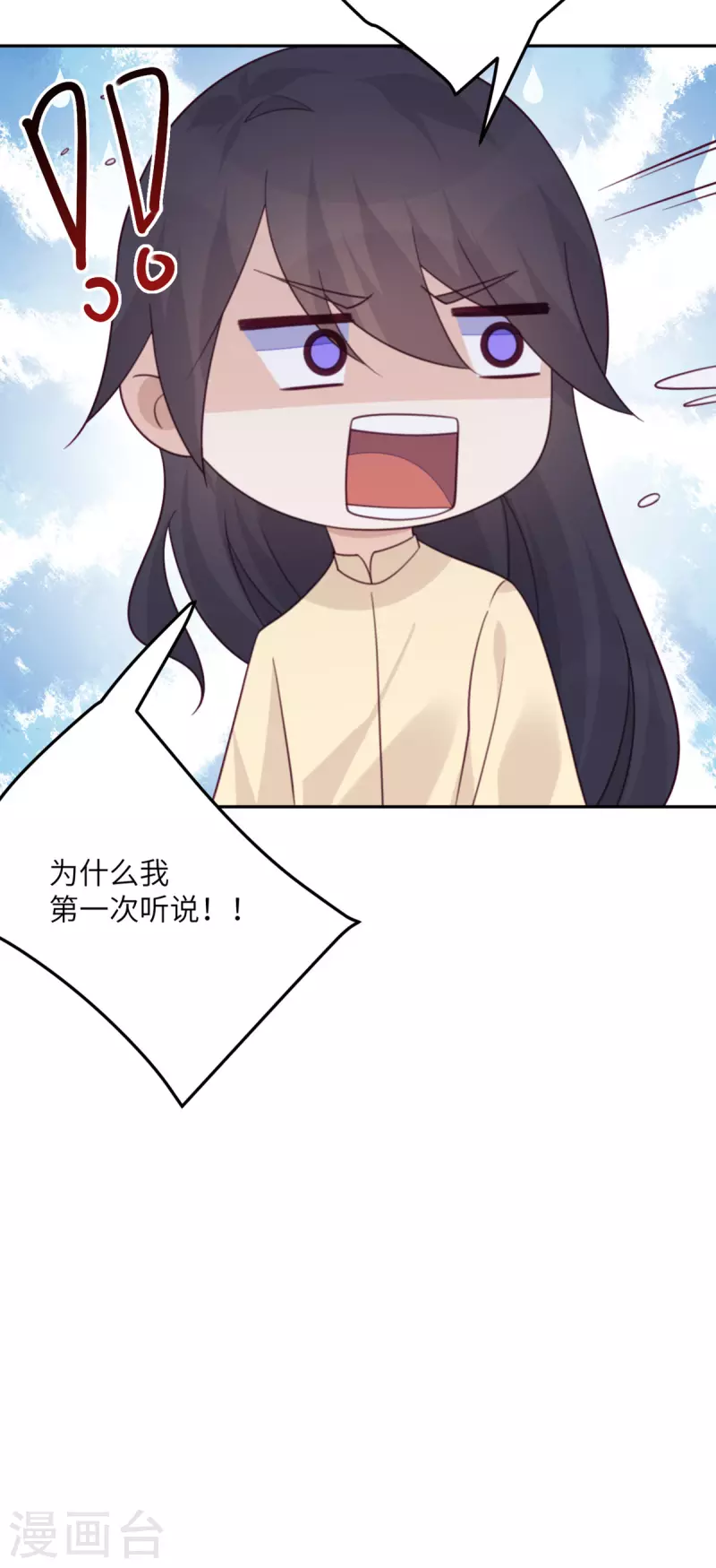 第104话 是我家投资的？40