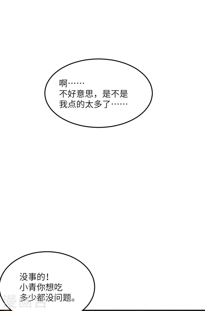 第104话 是我家投资的？6