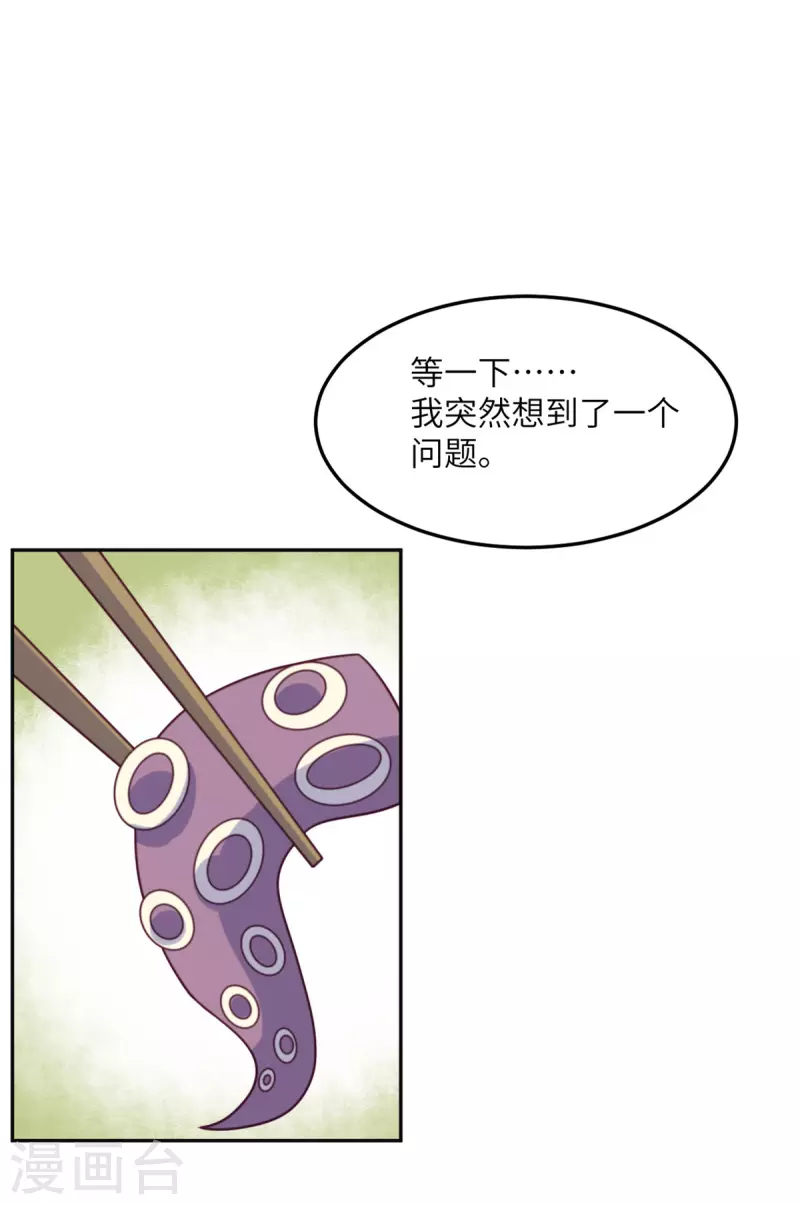 第104话 是我家投资的？9