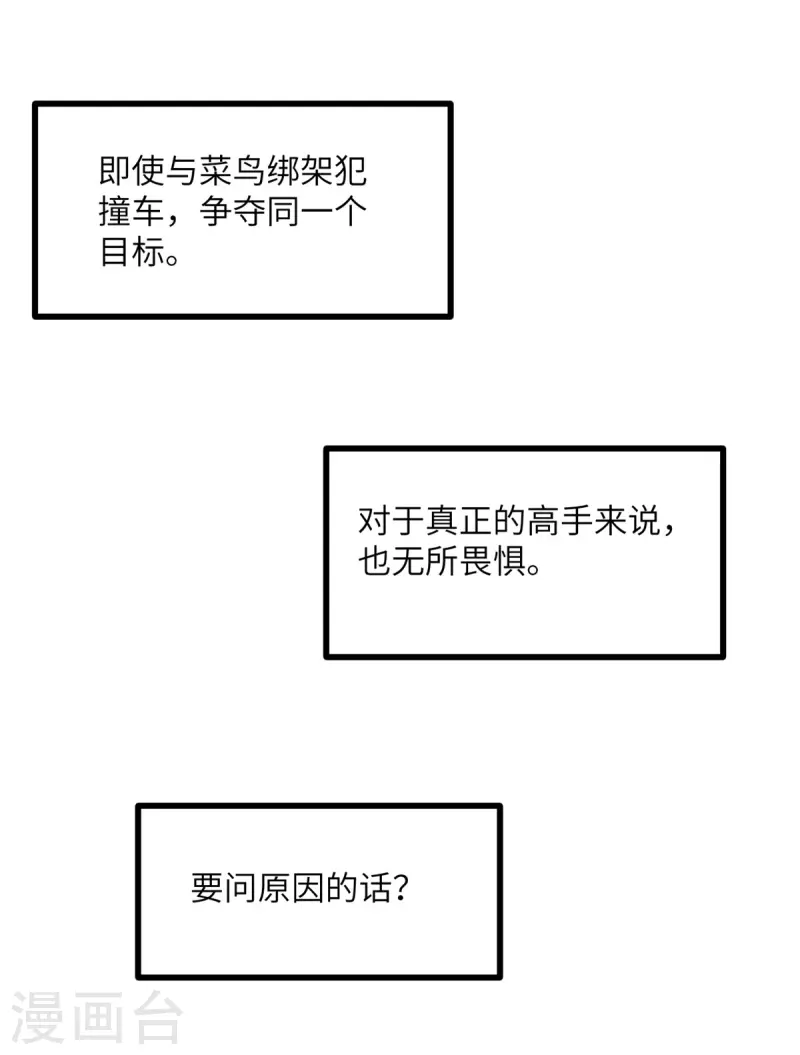 第108话 你喜欢这种类型？1