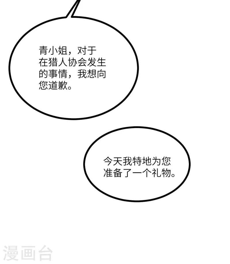 第108话 你喜欢这种类型？11