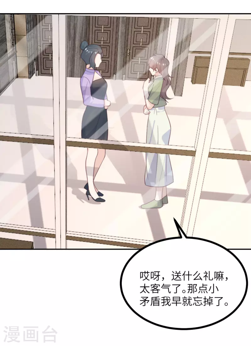 第108话 你喜欢这种类型？12