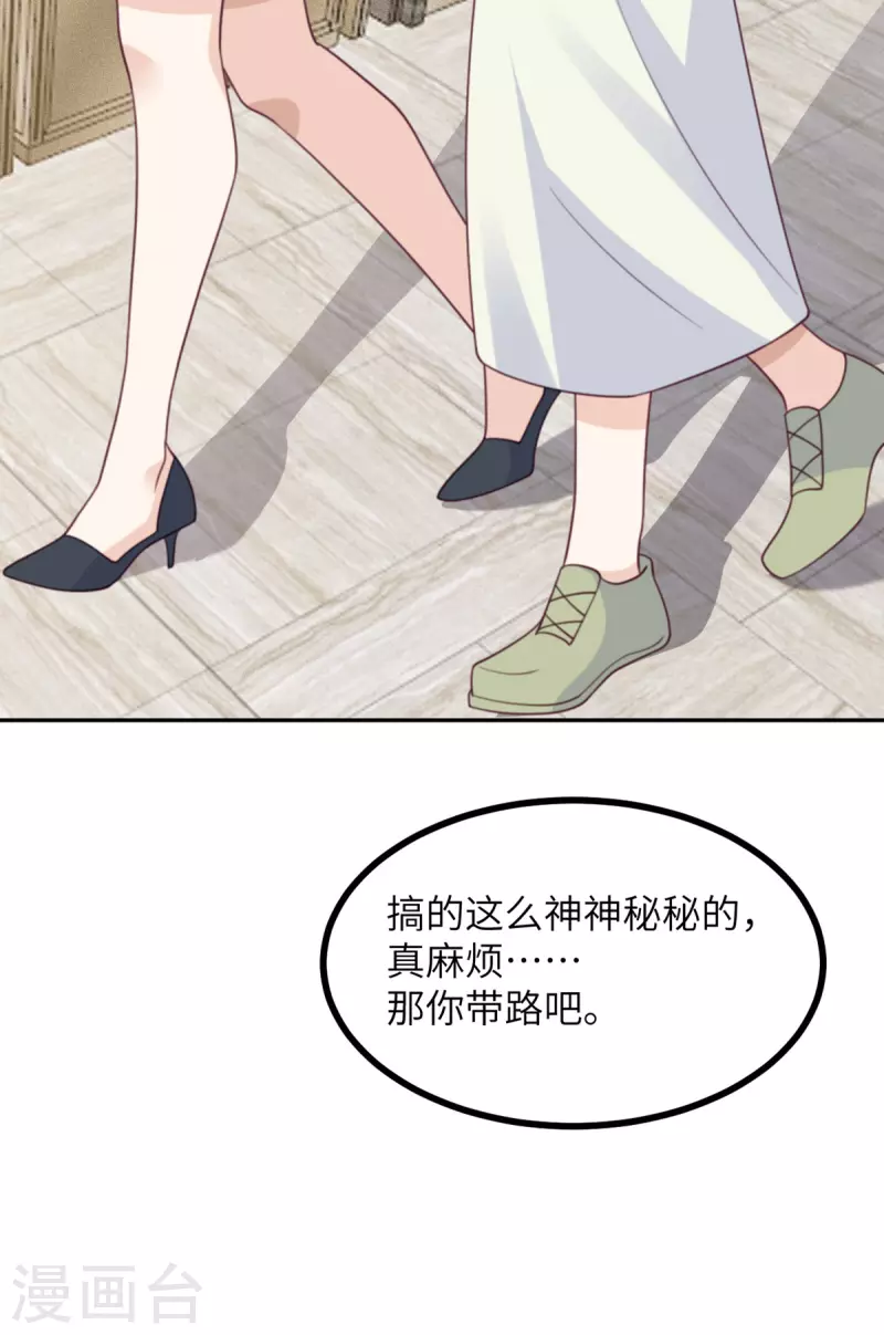 第108话 你喜欢这种类型？16