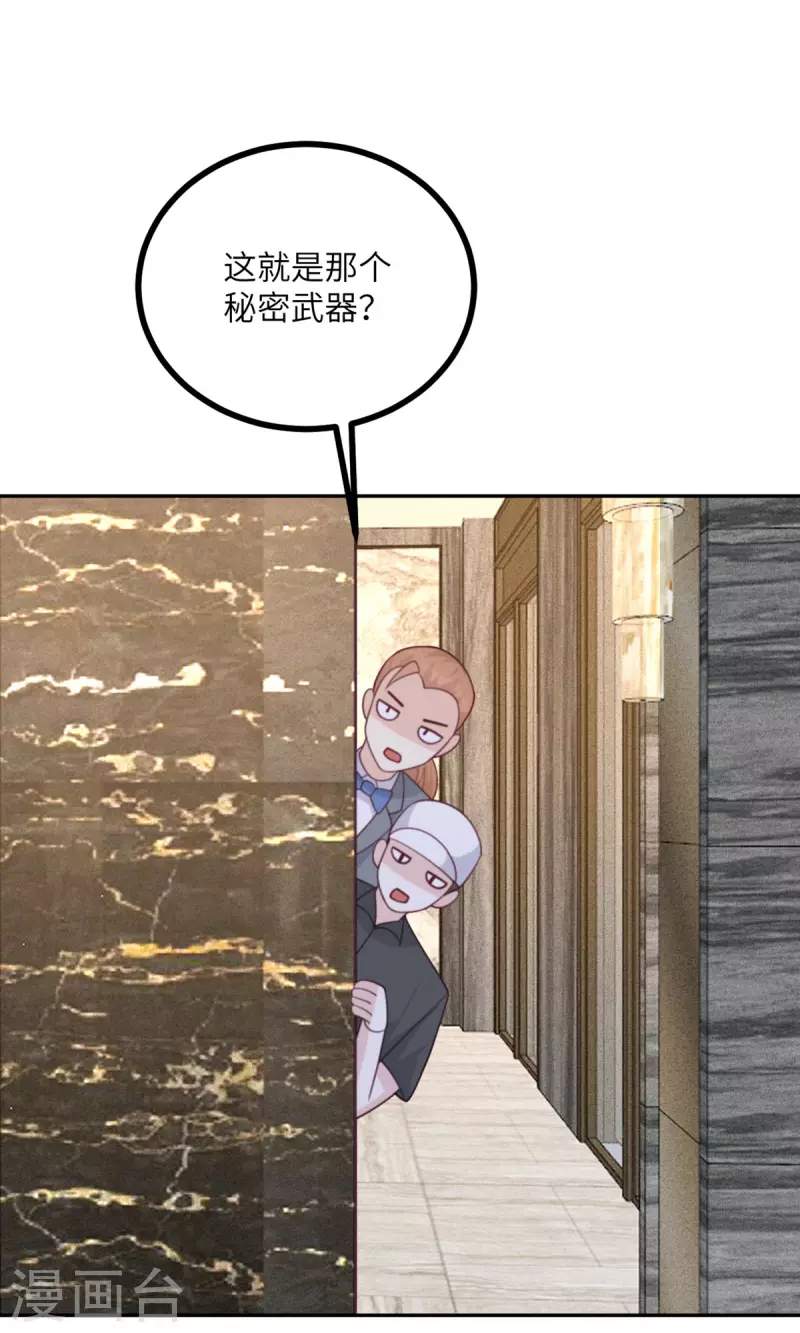 第108话 你喜欢这种类型？18