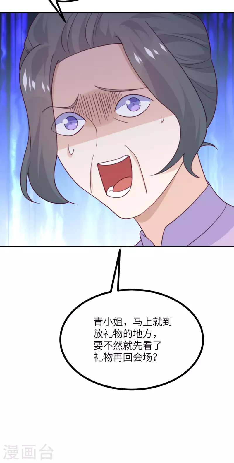 第108话 你喜欢这种类型？24