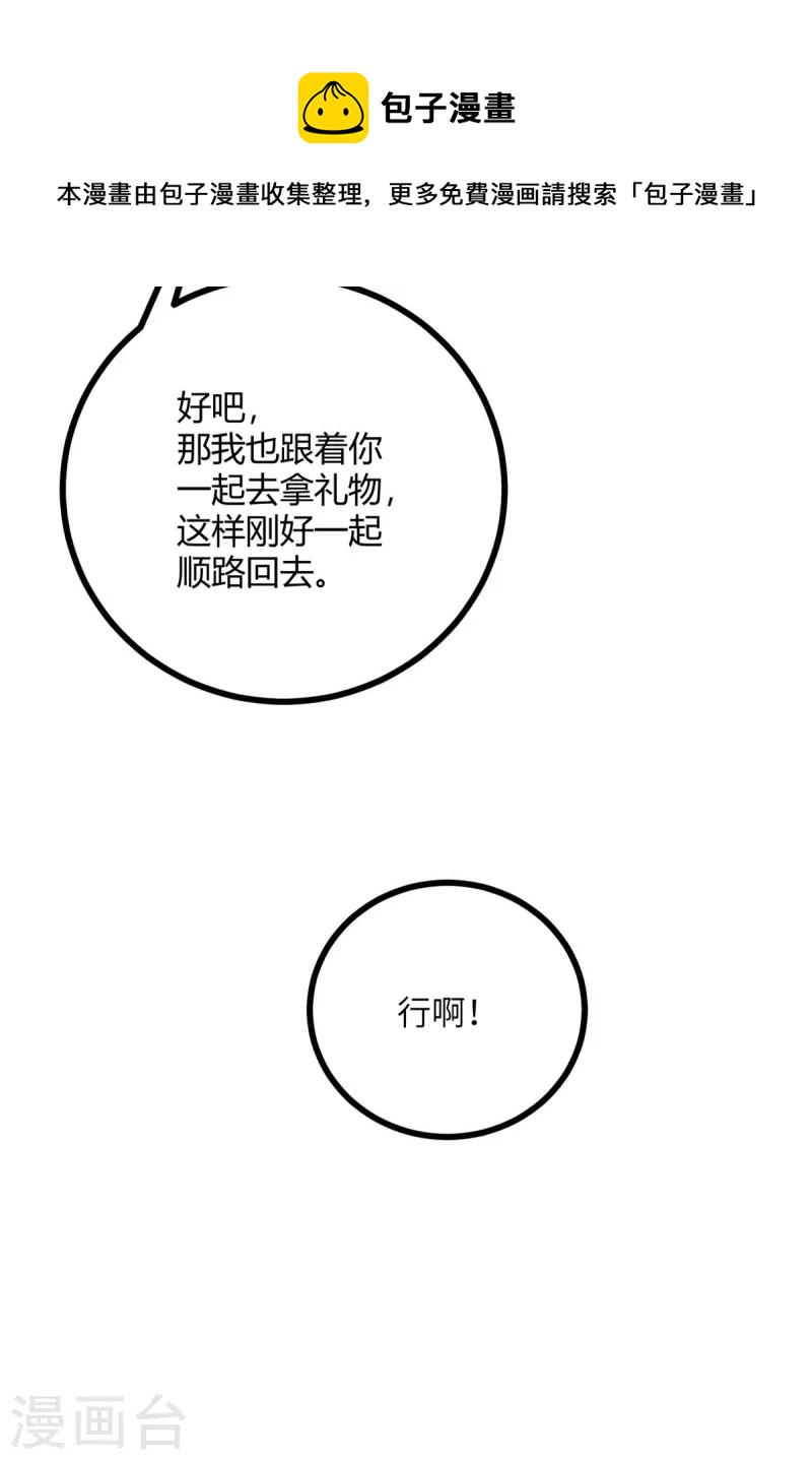 第108话 你喜欢这种类型？27