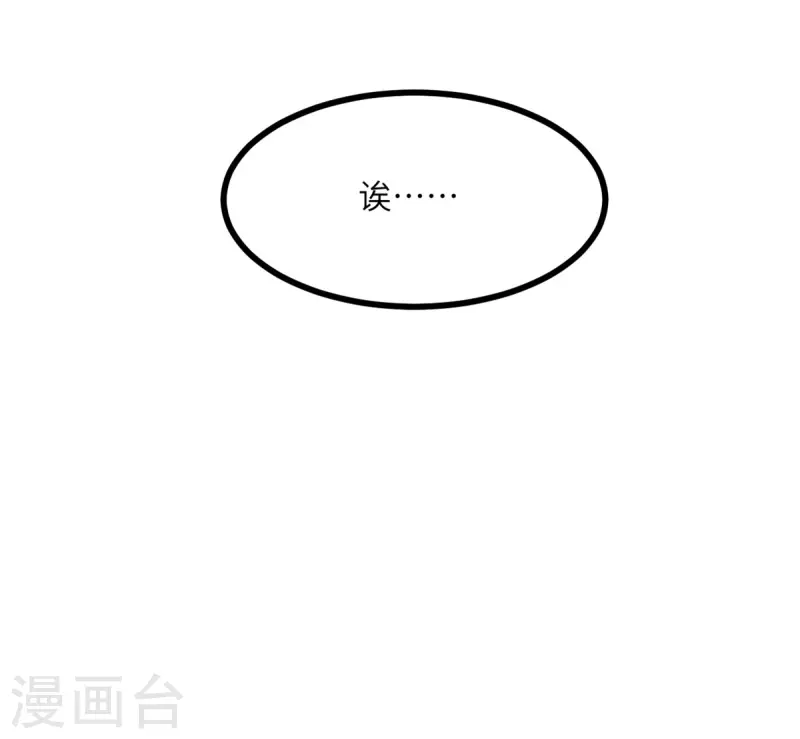 第108话 你喜欢这种类型？29