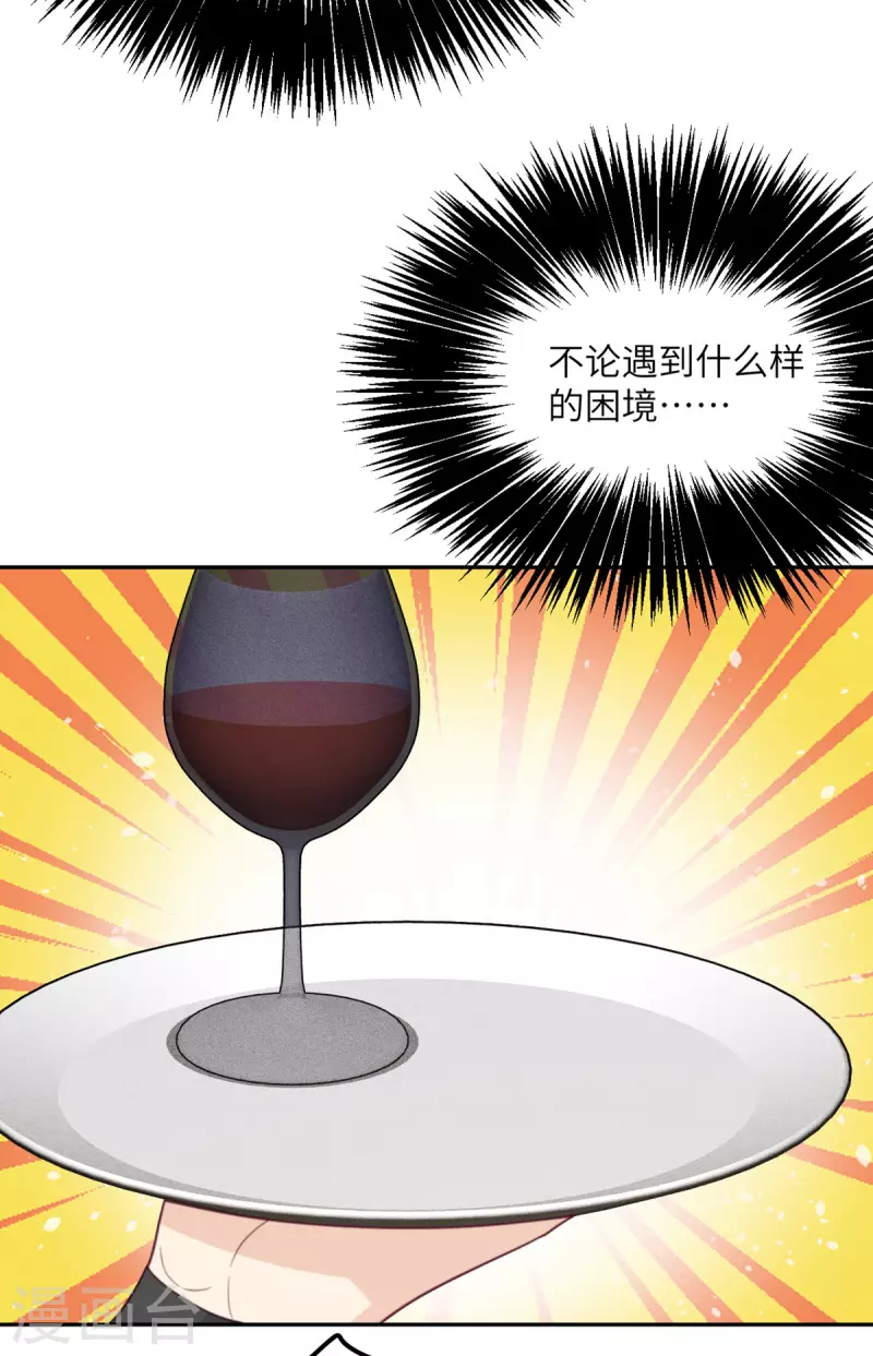 第108话 你喜欢这种类型？3