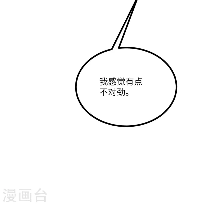 第108话 你喜欢这种类型？32