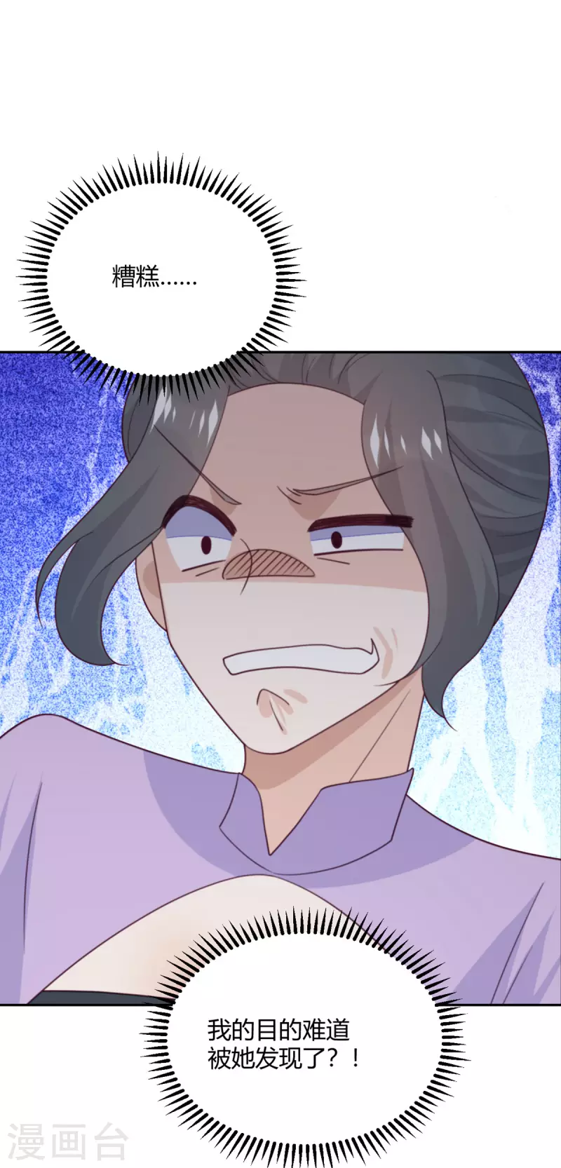 第108话 你喜欢这种类型？33