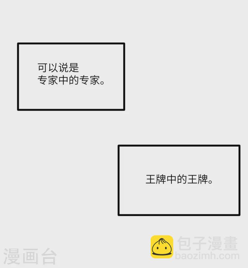 第108话 你喜欢这种类型？7