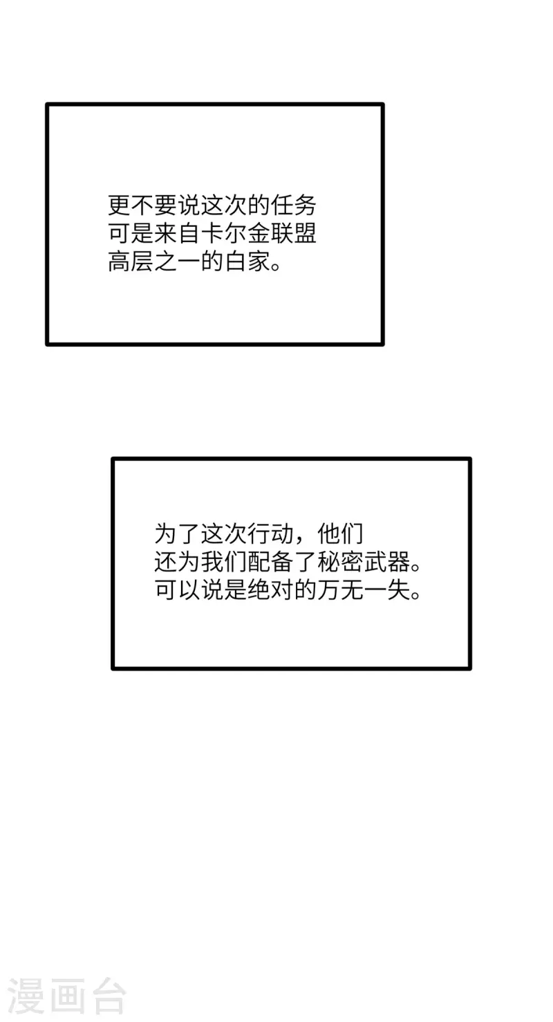 第108话 你喜欢这种类型？9