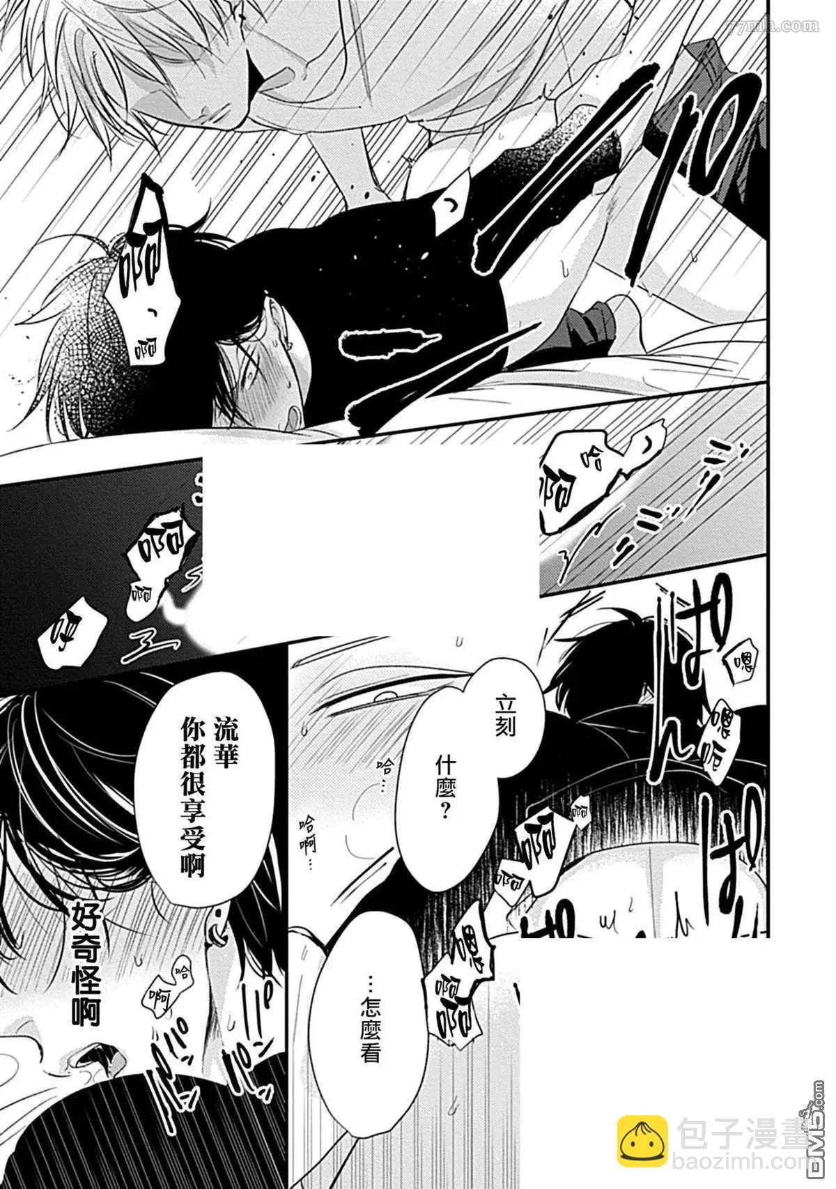 第3话30