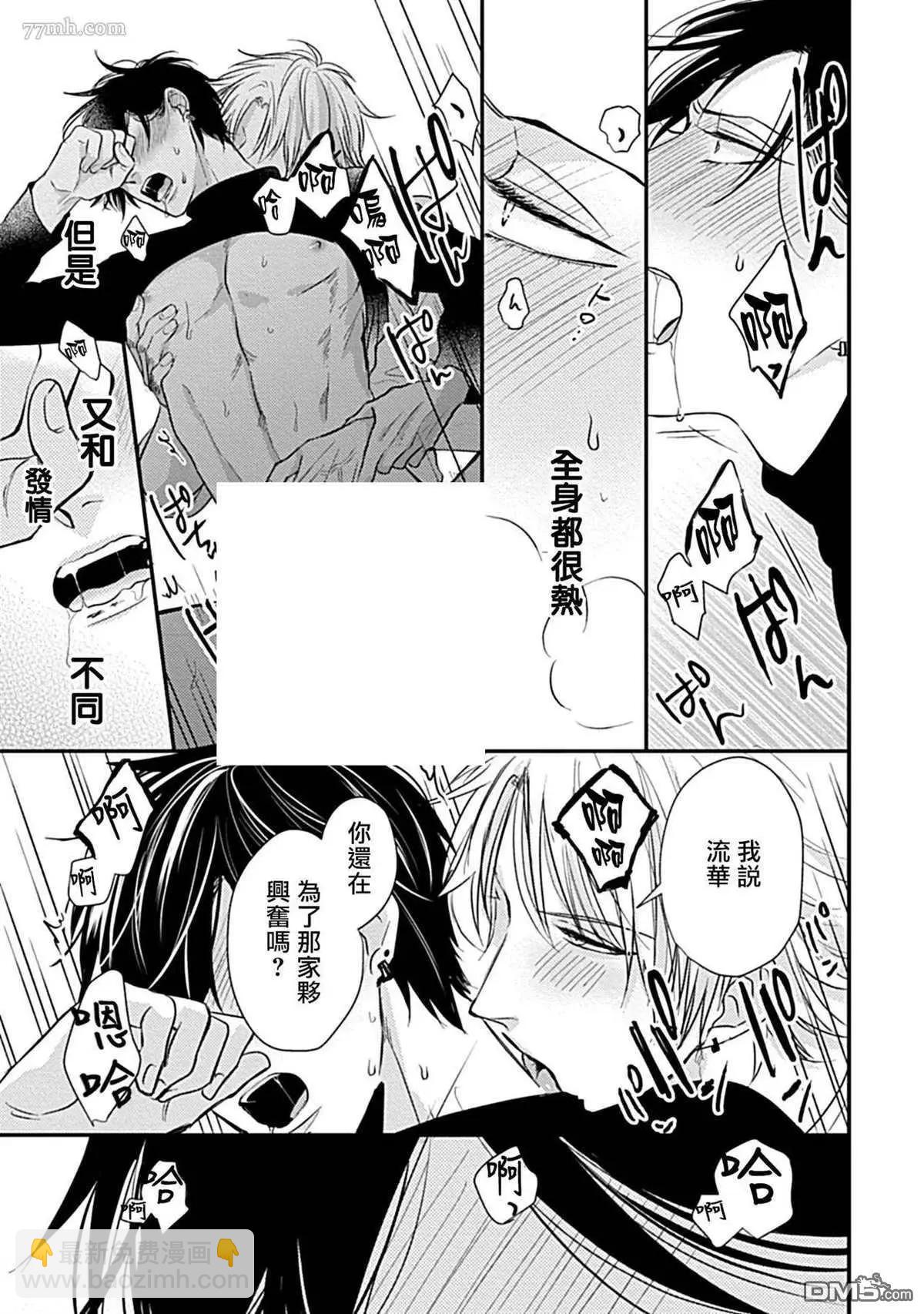 第3话32