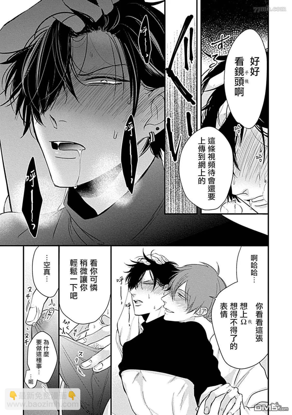 第3话4