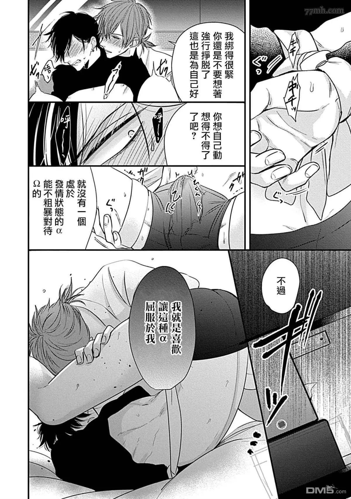第3话7