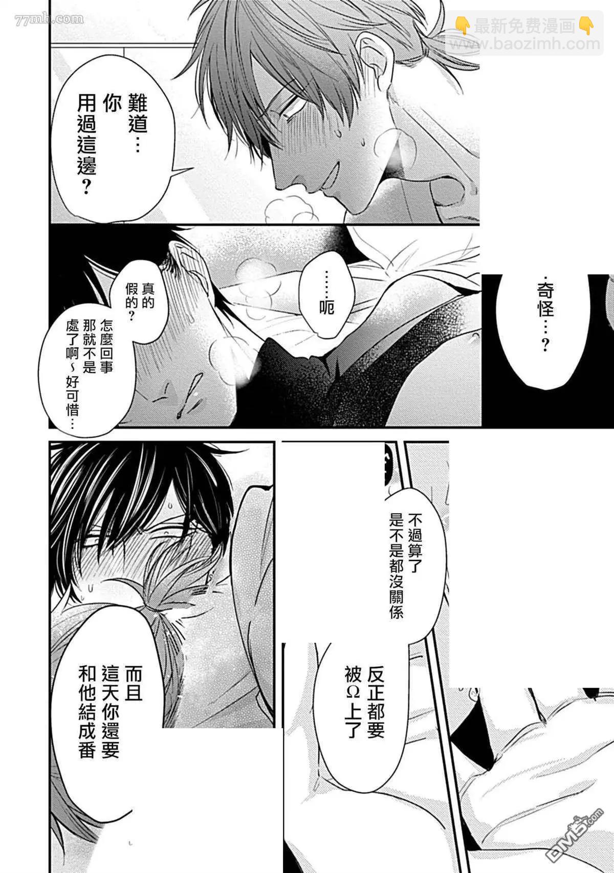 第3话9