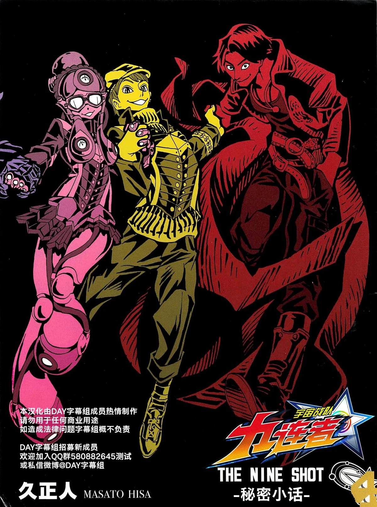 第4话0