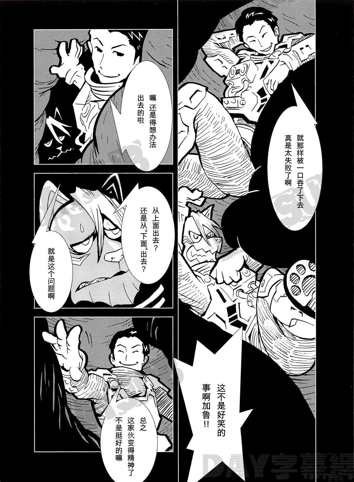 第4话16
