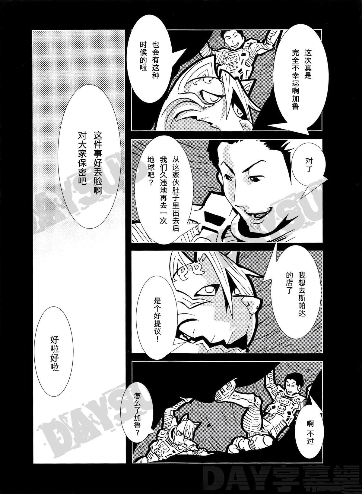 第4话20