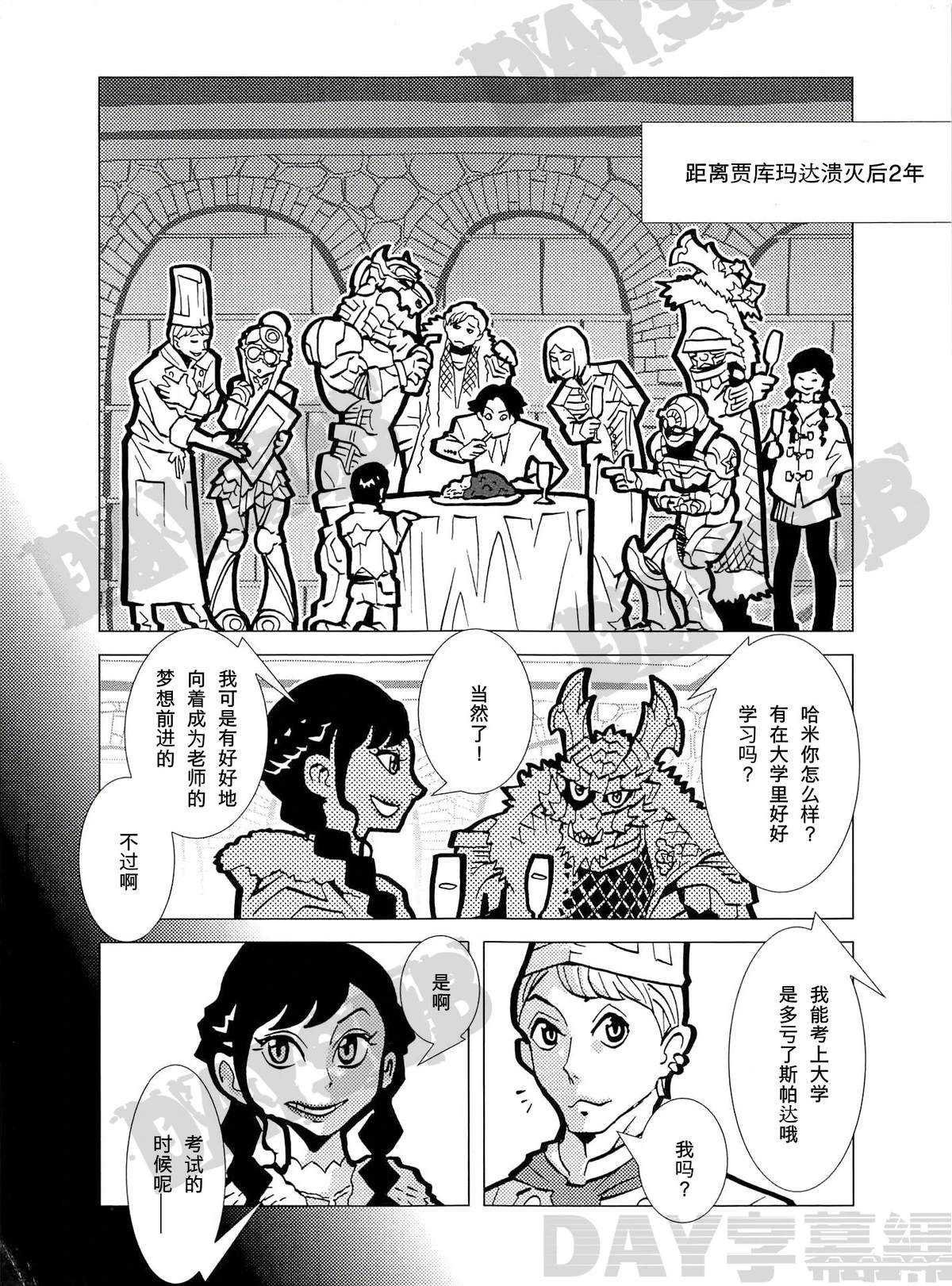 第4话3