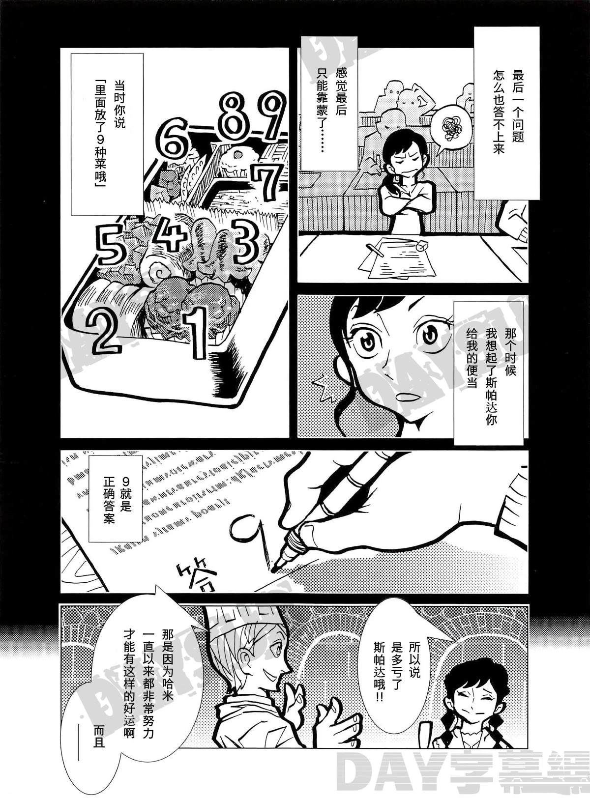 第4话4