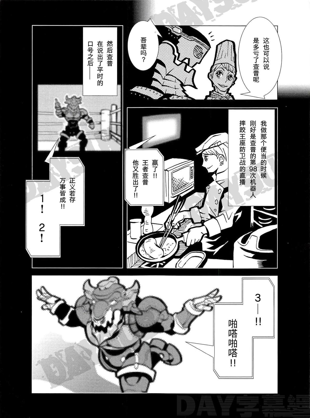 第4话5