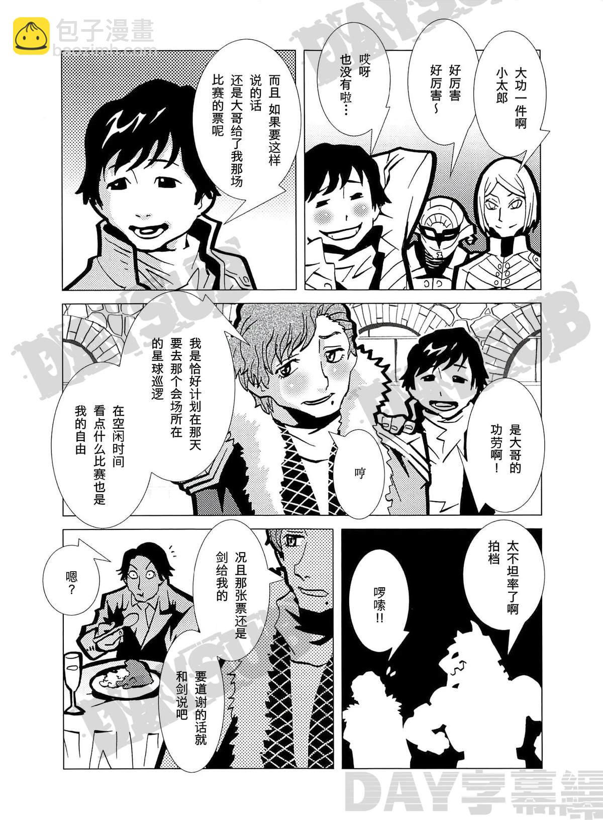 第4话8