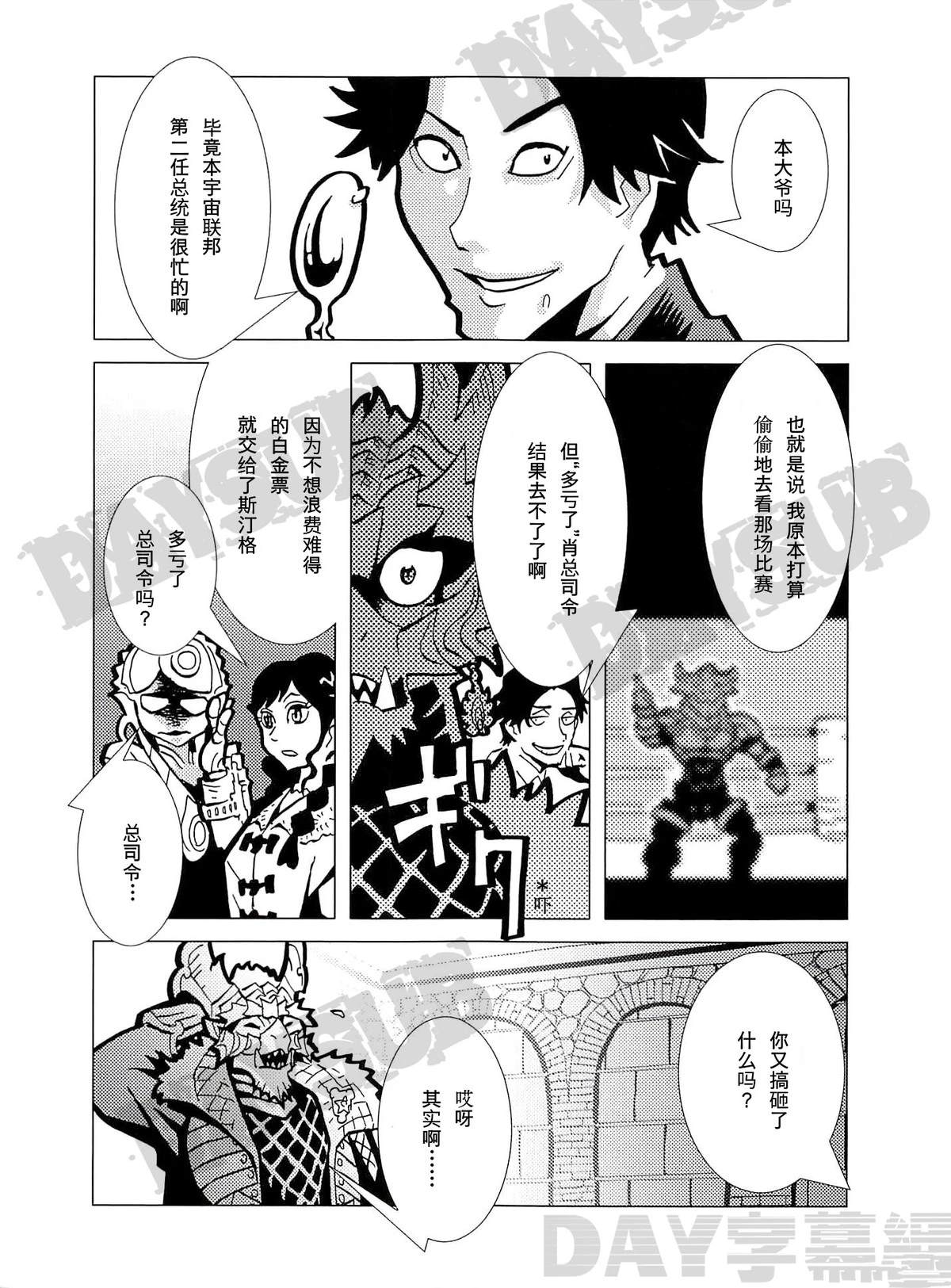 第4话9