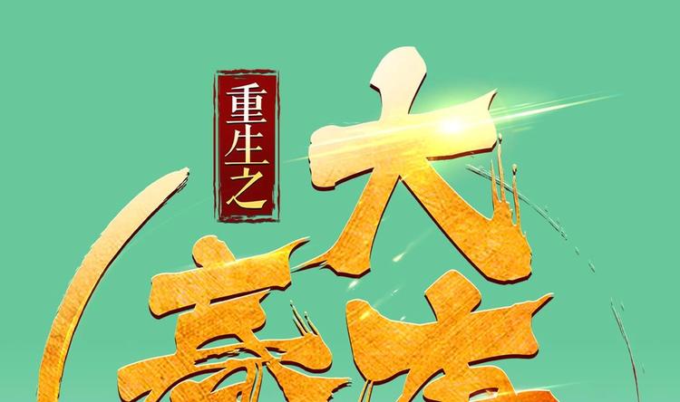 第1话 我是特种兵0