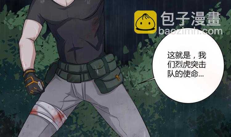 第1话 我是特种兵16