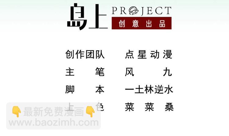 第1话 我是特种兵2