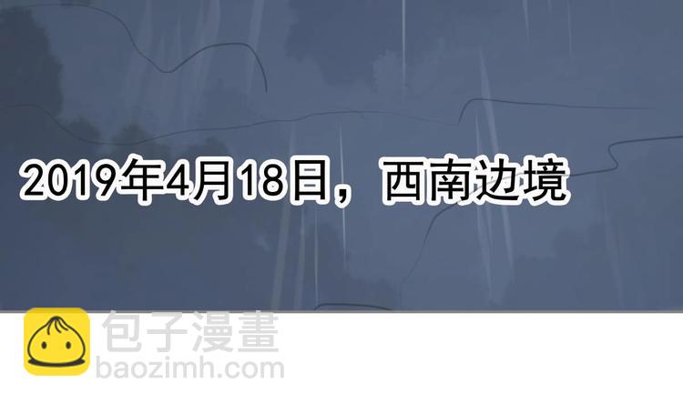 第1话 我是特种兵7