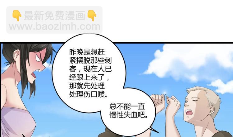 第4话 史上第一条裹胸裙34