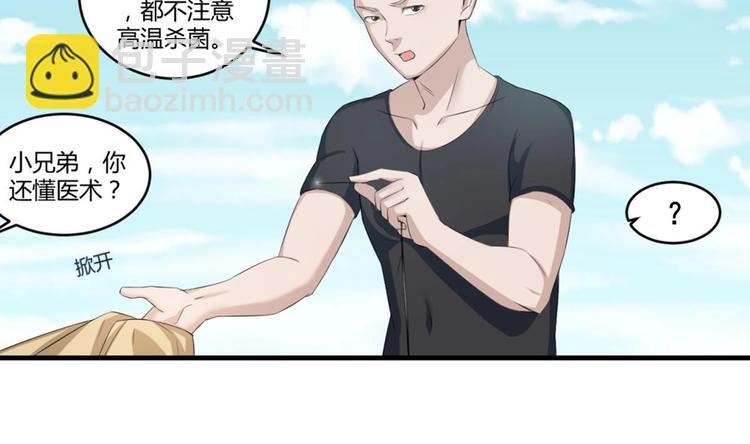 第4话 史上第一条裹胸裙37
