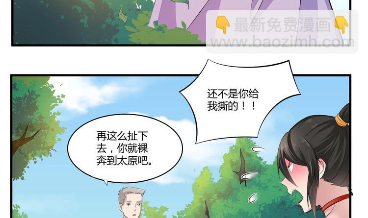 第4话 史上第一条裹胸裙8