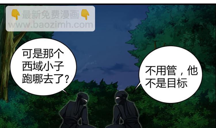 第5话 特种兵VS忍者10