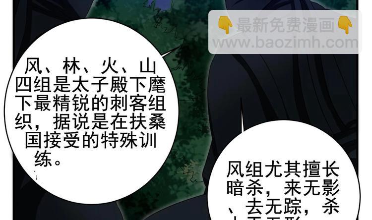 第5话 特种兵VS忍者16