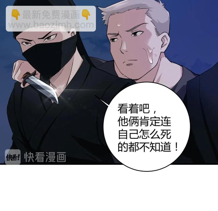 第5话 特种兵VS忍者19