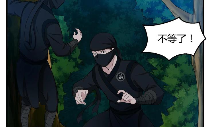 第5话 特种兵VS忍者23