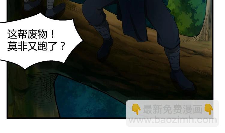 第5话 特种兵VS忍者24
