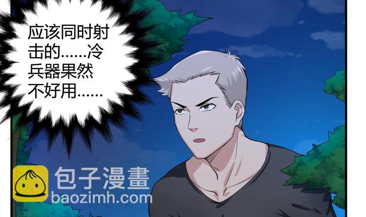 第5话 特种兵VS忍者32